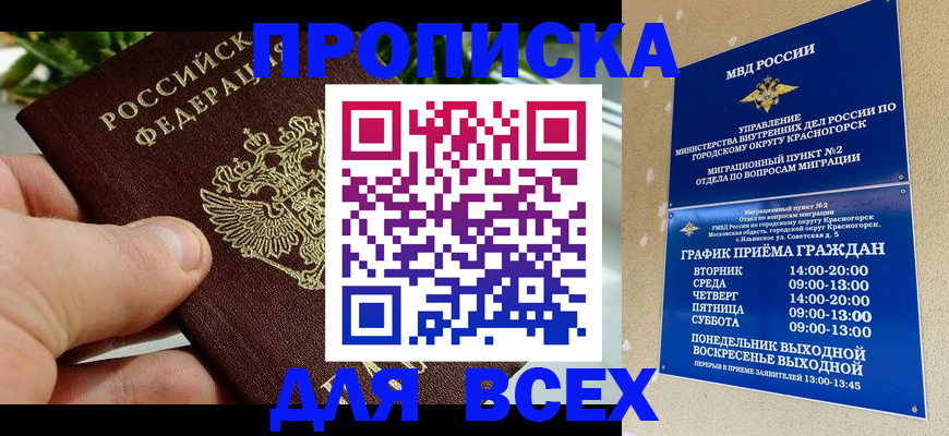 прописка иностранных граждан в Калтане