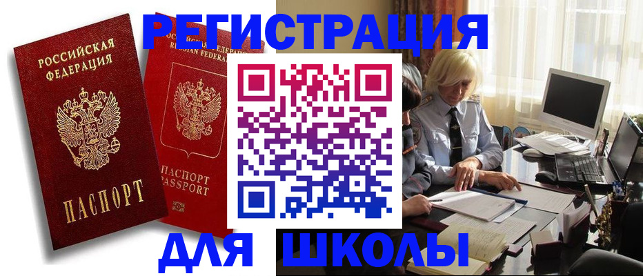 временная регистрация 2025 в Калтане