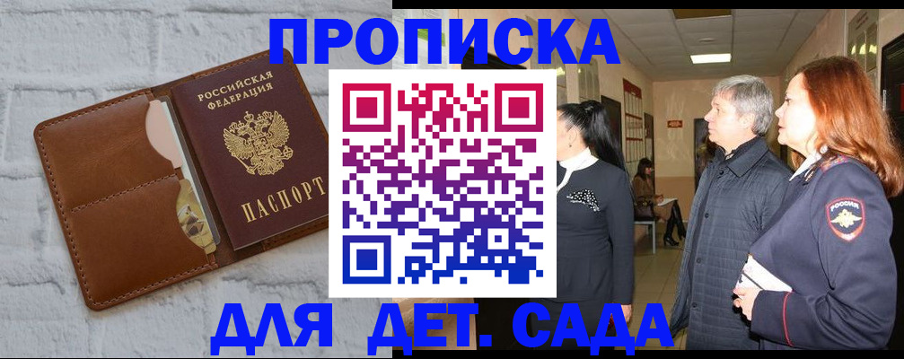 прописка штамп в Калтане